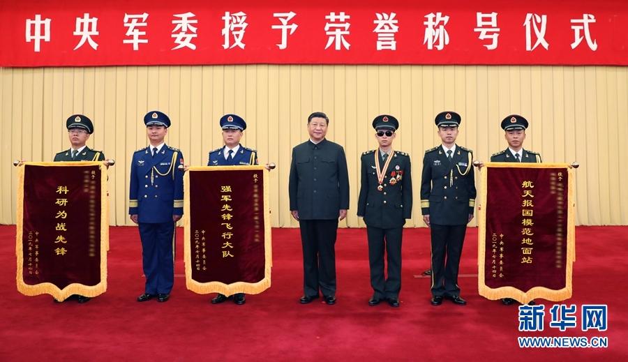 中央軍委舉行授予榮譽稱號儀式 習近平向獲得榮譽稱號的個人頒授獎章和證書 向獲得榮譽稱號的單位頒授獎旗