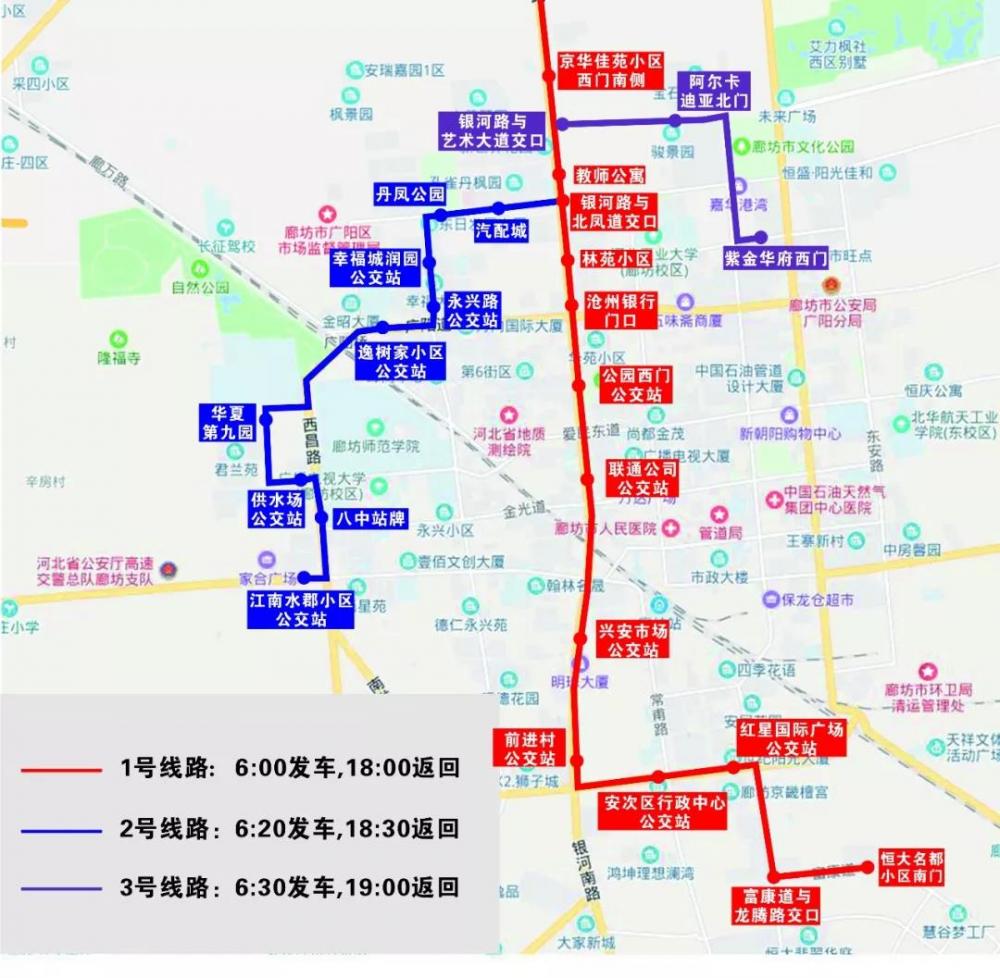 廊坊到北京开通3条新线直达地铁口,市区这些小区有站!